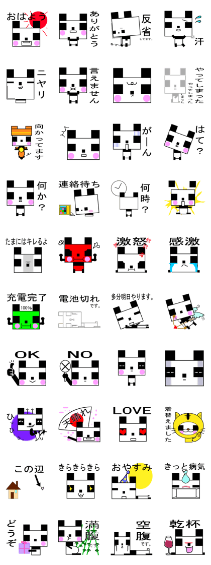 Cute square panda Cute square panda