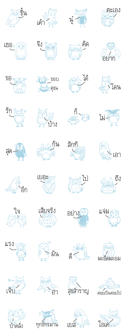 Owls & Words Mixing Set