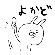 Loose white rabbit Kagoshima dialect