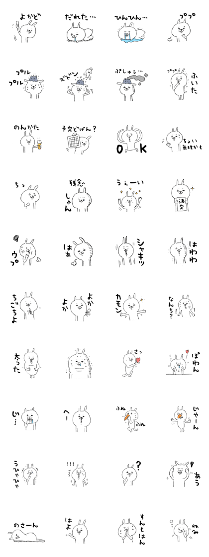 Loose white rabbit Kagoshima dialect