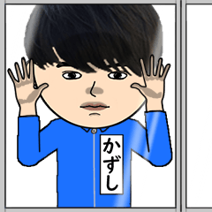 かずしの芋ジャージ姿♂・顔被らない