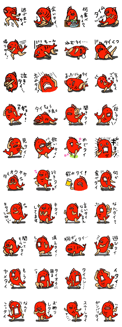 The half man half fish  "Mr Tai"