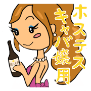 Sticker for the lady in the saloon bar. Sticker for the lady in the saloon bar.