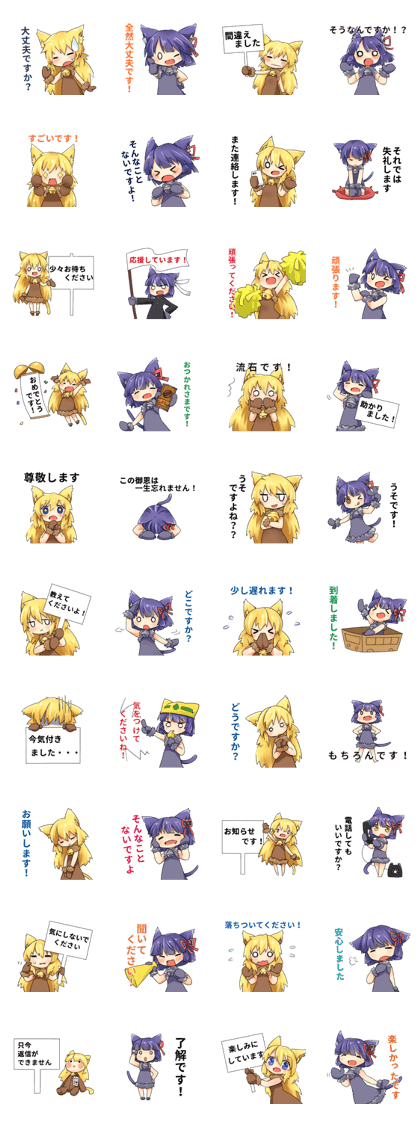 Moe Neko4(Honorific Stamp)