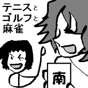 Tennis and golf and mah-jong is a hobby