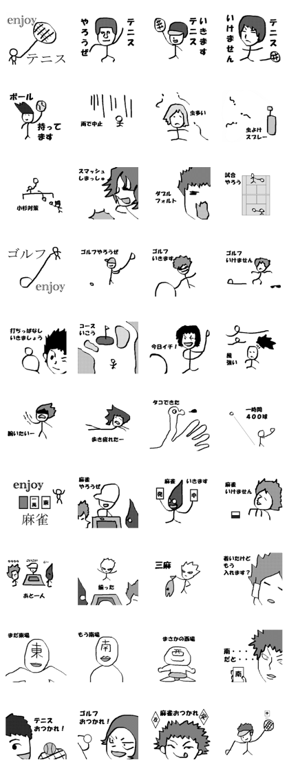 Tennis and golf and mah-jong is a hobby