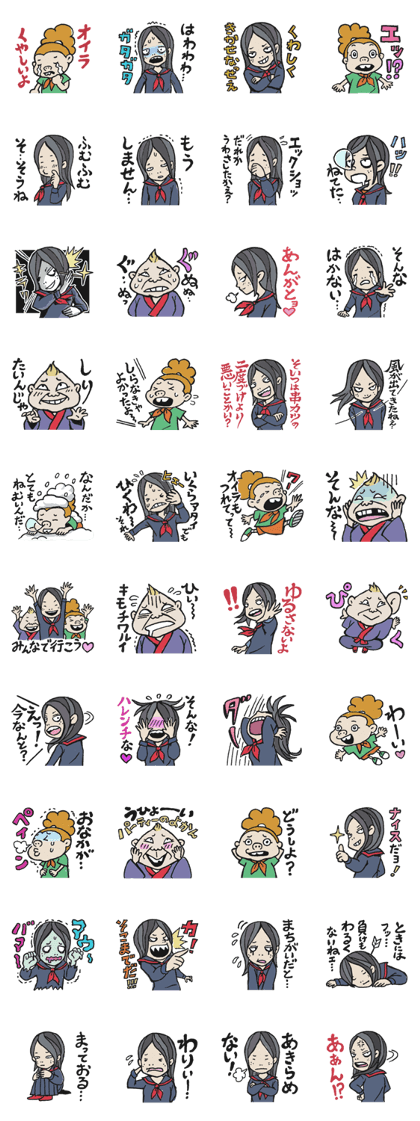 YURANE og SINSEKAI Vol.1