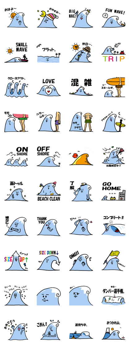 Namidensetsu LINE Sticker, KOBU. version