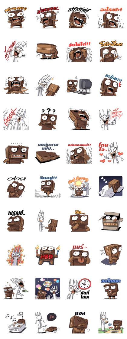 Shockolate By The Duang