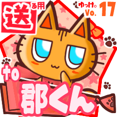 Cute cat's name sticker2 MY120520N08