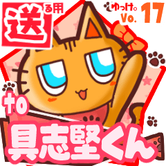 Cute cat's name sticker2 MY120520N06