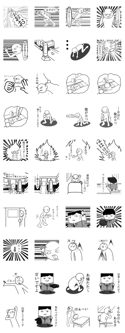 Student life question Man part2