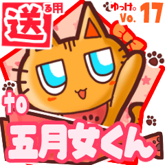 Cute cat's name sticker2 MY120520N11