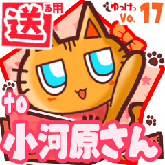 Cute cat's name sticker2 MY120520N28