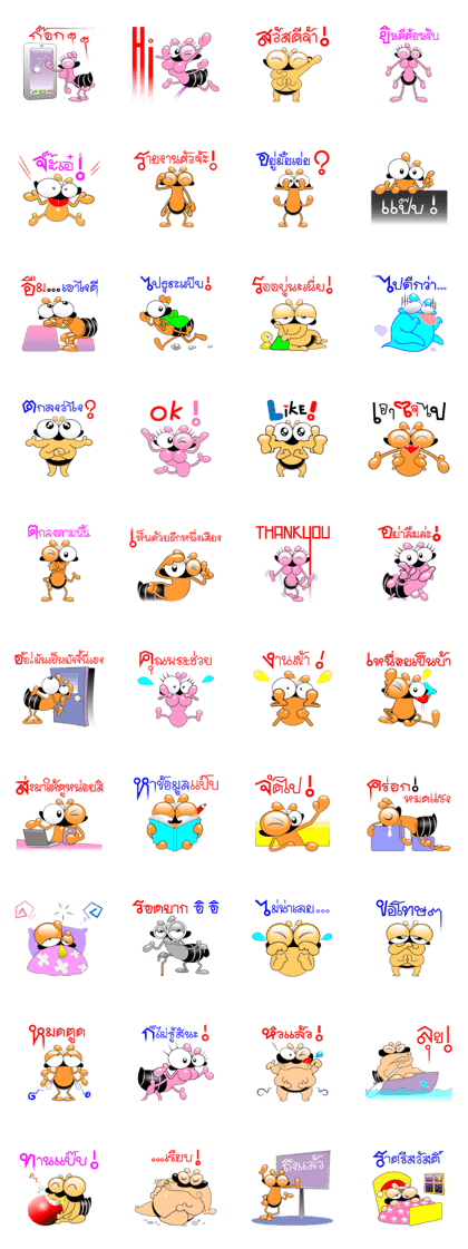 Tanoy Joy&Joke No.8 say said said2(Thai)