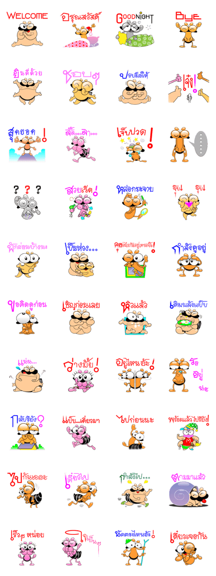 Tanoy Joy&Joke No.7 say said said1(Thai)