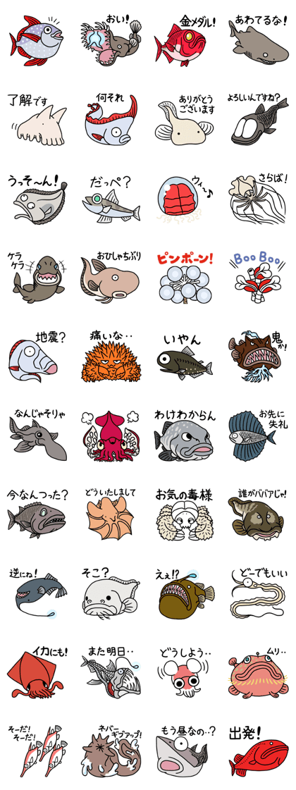 Sticker of the deep sea creature 2