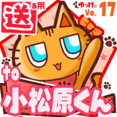 Cute cat's name sticker2 MY120520N29