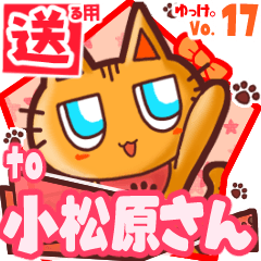 Cute cat's name sticker2 MY120520N30