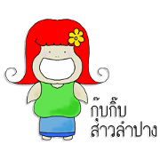 GubGib Lampang Girls