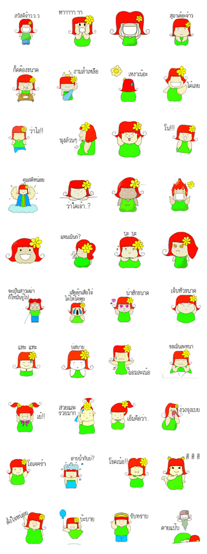 GubGib Lampang Girls