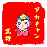 Baby General in Japanese middle Ages Baby General in Japanese middle Ages