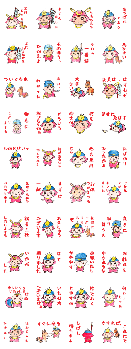 Baby General in Japanese middle Ages Baby General in Japanese middle Ages