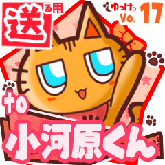 Cute cat's name sticker2 MY120520N27