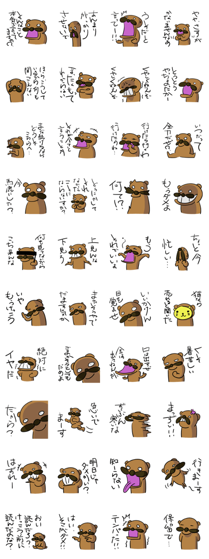 The dog which the mustache grew The dog which the mustache grew