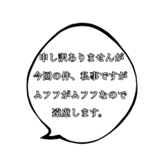 微妙にムカつく吹き出し Line スタンプ Line Store 微妙にムカつく吹き出し Line スタンプ Line Store