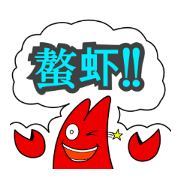 Third installment Zally of crayfish