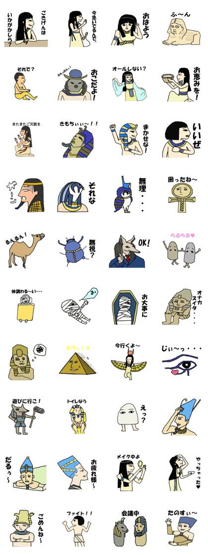 Pharako and Friends of the ancient Pharako and Friends of the ancient