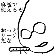 House Mahjong Association