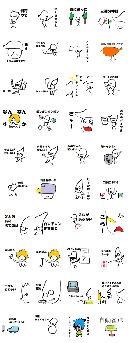 House Mahjong Association