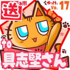 Cute cat's name sticker2 MY120520N07