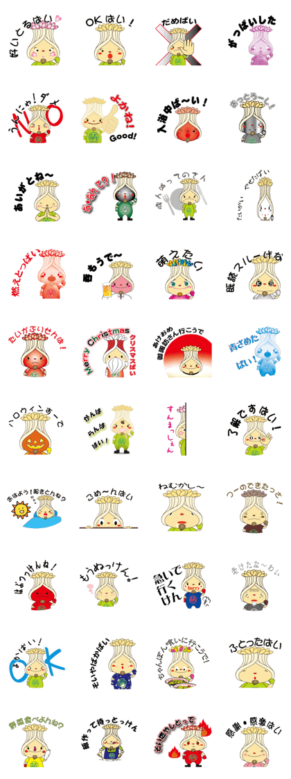 I am Nagasaki dialect MOYASSY.