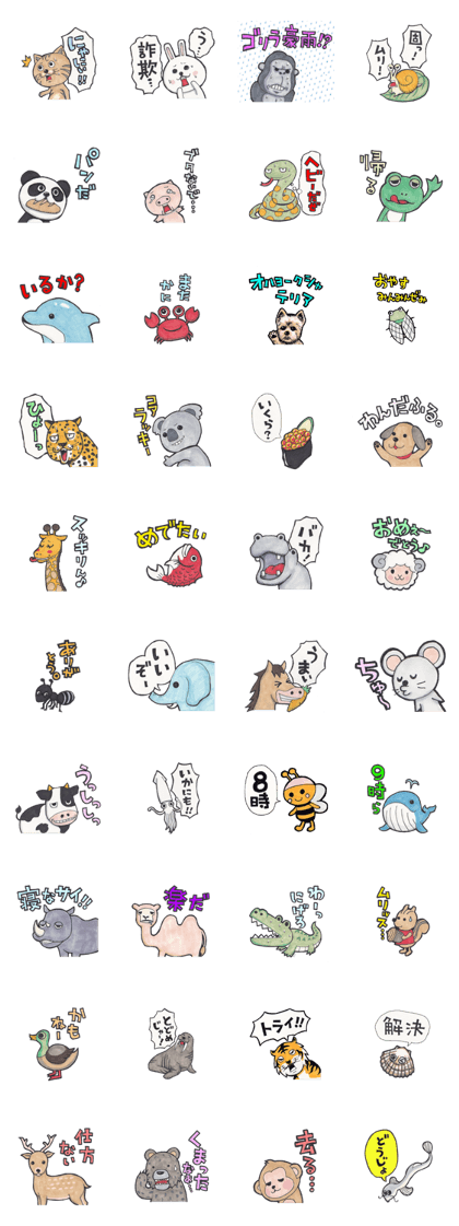 Animals of the Gag King Animals of the Gag King