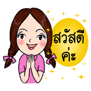 Sabai-Jai 1 Sabai-Jai 1