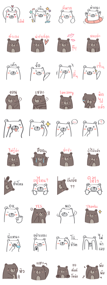 Plump Be-bear Plump Be-bear