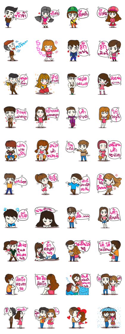 Perfect Couples II (Thai)