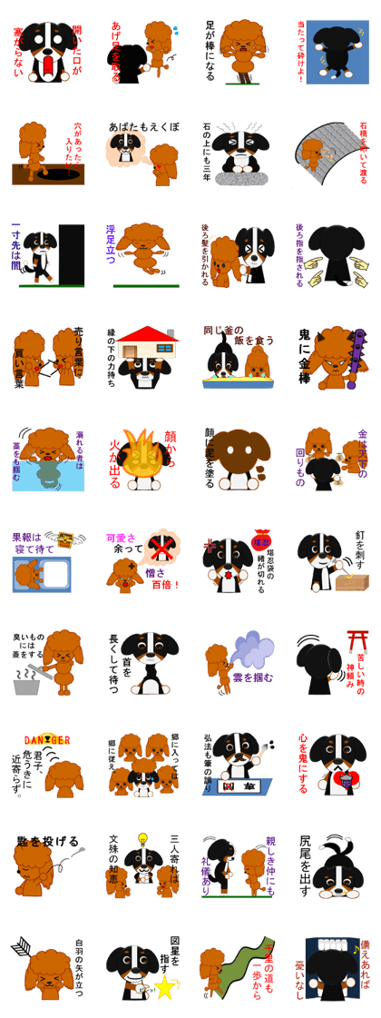 Proverb of MARO-INU & MOJA-INU(1)