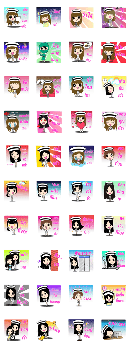 Cute Nurse Cute Nurse