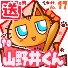 Cute cat's name sticker2 MY120520N21