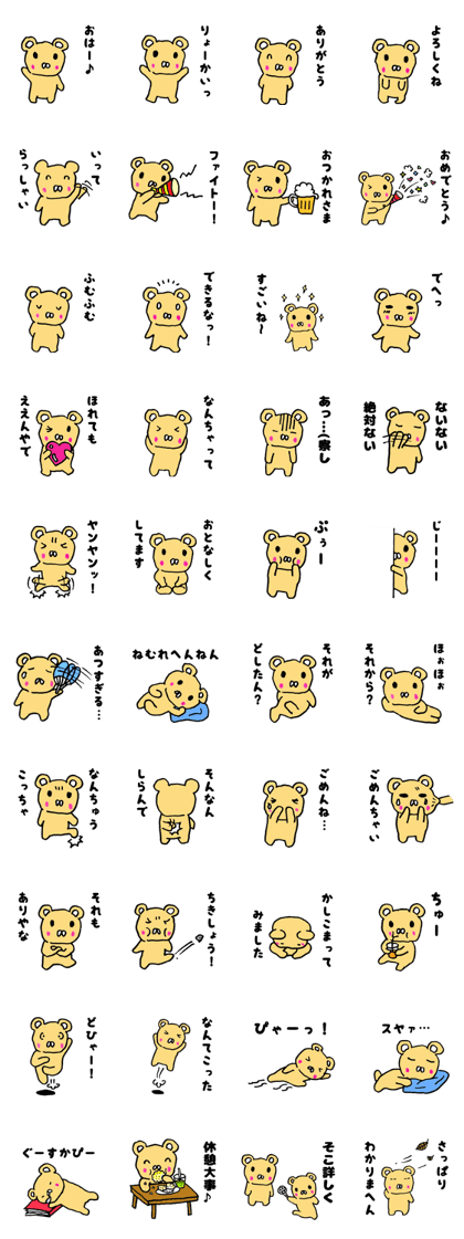 Japan Sticker HuwaKuma Japan Sticker HuwaKuma