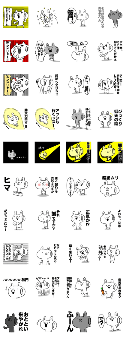 STRAIGHT RABBIT AND CAT