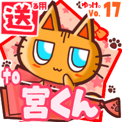 Cute cat's name sticker2 MY120520N03