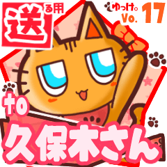 Cute cat's name sticker2 MY120520N02