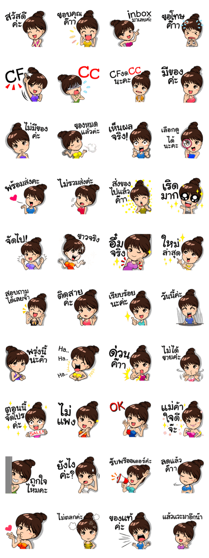 Online Shopping Trader