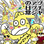 The Legend of Atsushi