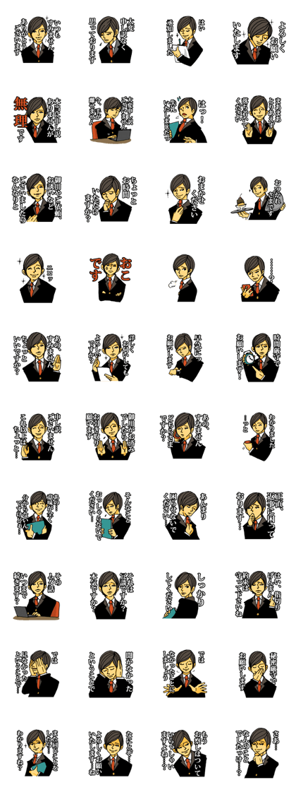 Beautiful & Cool Secretary